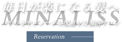 ご自宅で続けられるセルフケア