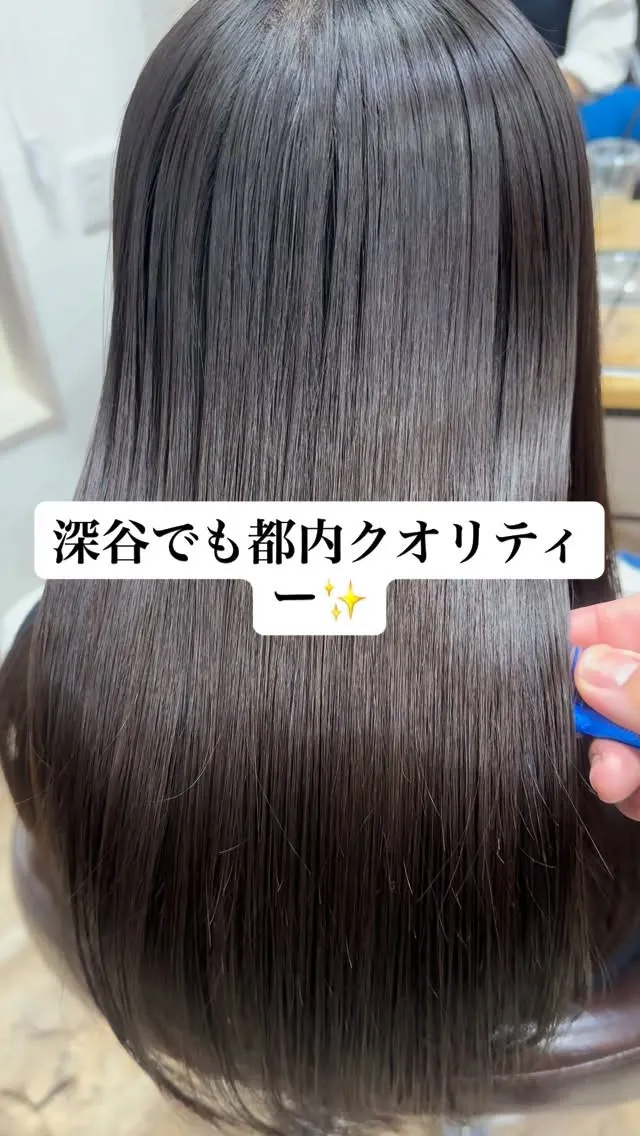 酸性ストレート「注目の髪質改善」