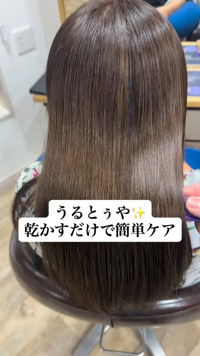 MinaLissの艶感！縮毛矯正♪